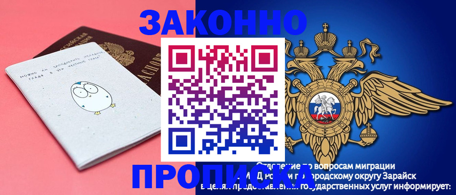 прописка иностранных граждан в Янауле