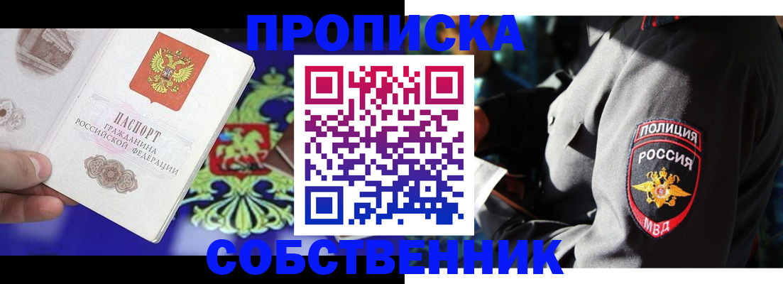прописка поиск в Янауле
