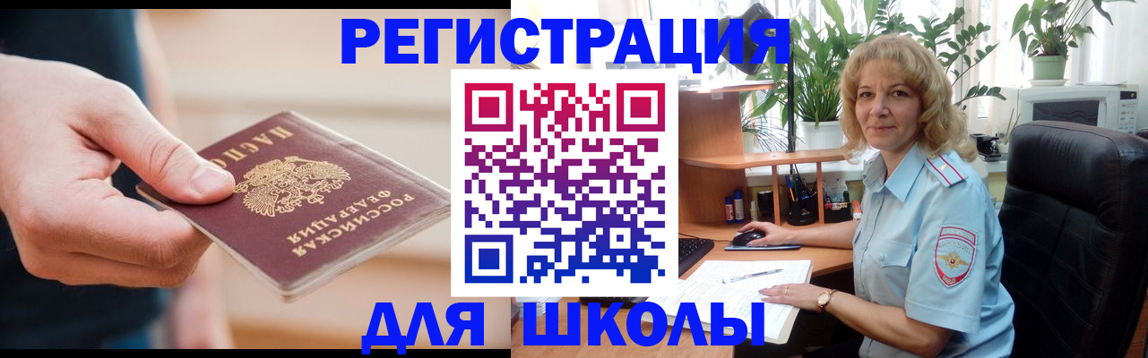 прописка поиск в Янауле
