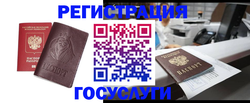 прописка гарантия в Янауле