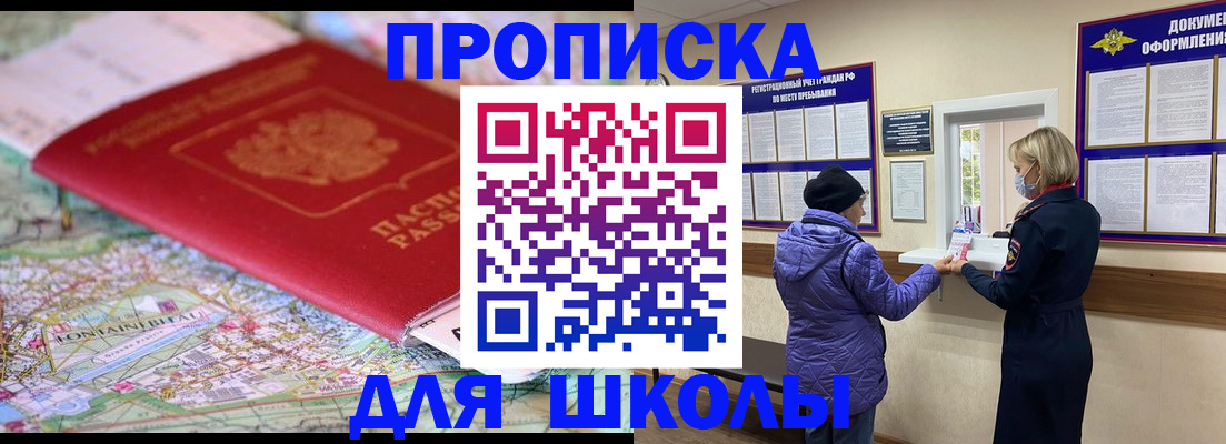 временная регистрация поиск в Янауле
